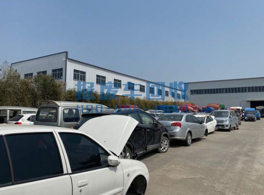 新北市报废汽车回收价格表查询，新北市汽车报废回收厂